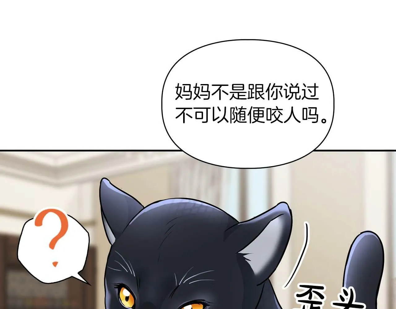 第49话 文字纹身 第14页