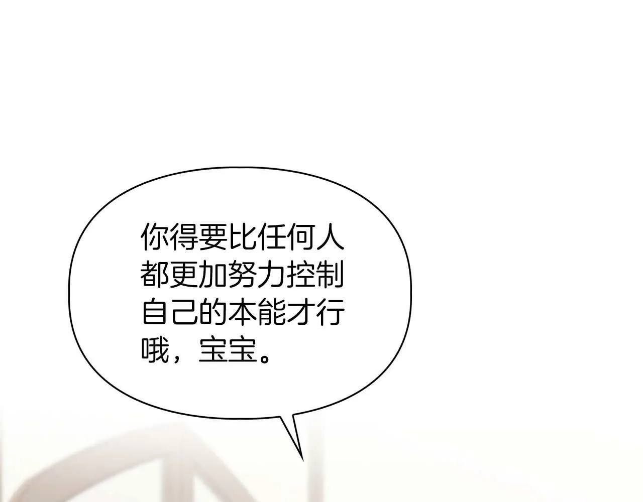 第49话 文字纹身 第16页