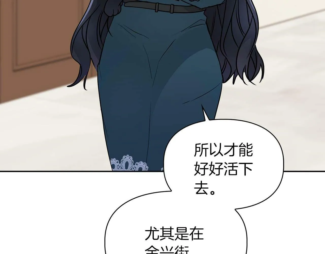 第49话 文字纹身 第18页