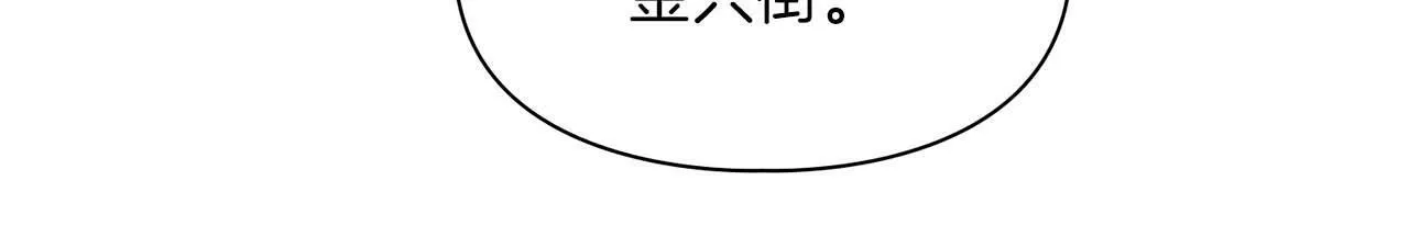 第49话 文字纹身 第19页