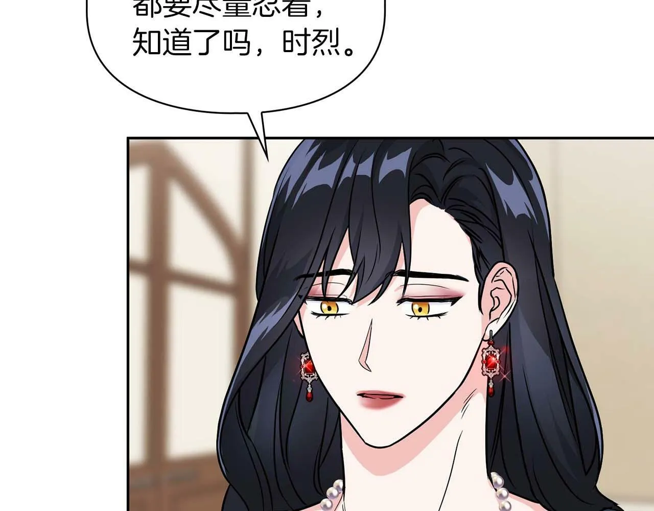 第49话 文字纹身 第21页