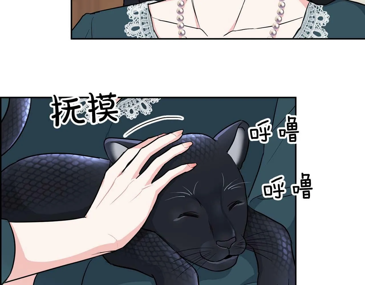 第49话 文字纹身 第22页