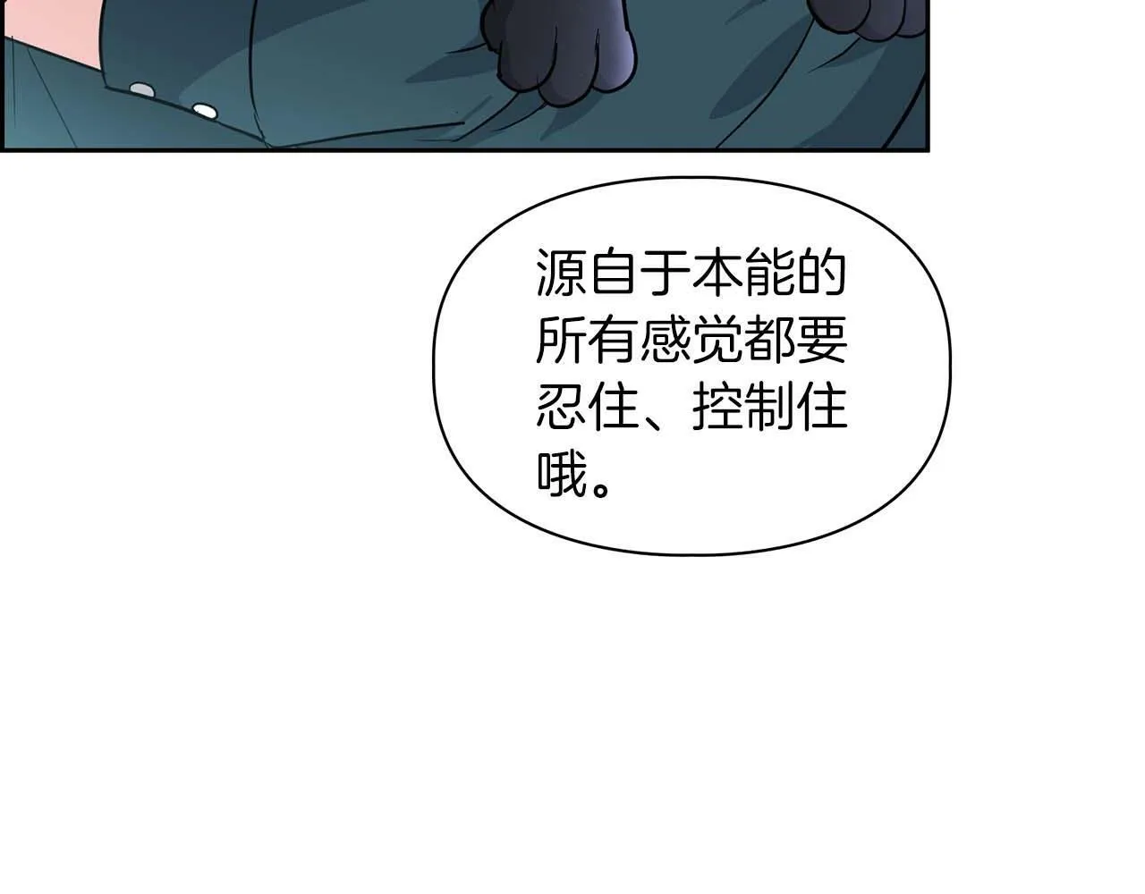 第49话 文字纹身 第23页