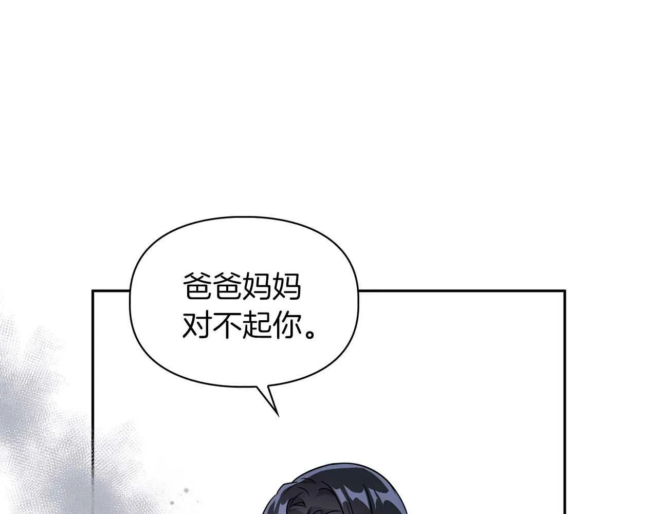 第49话 文字纹身 第24页