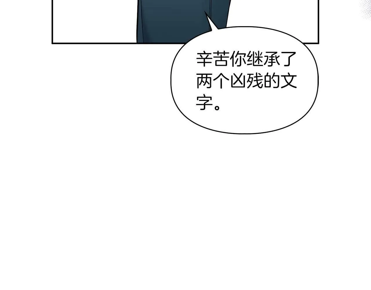第49话 文字纹身 第26页