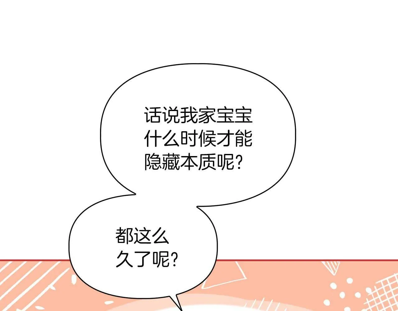 第49话 文字纹身 第27页