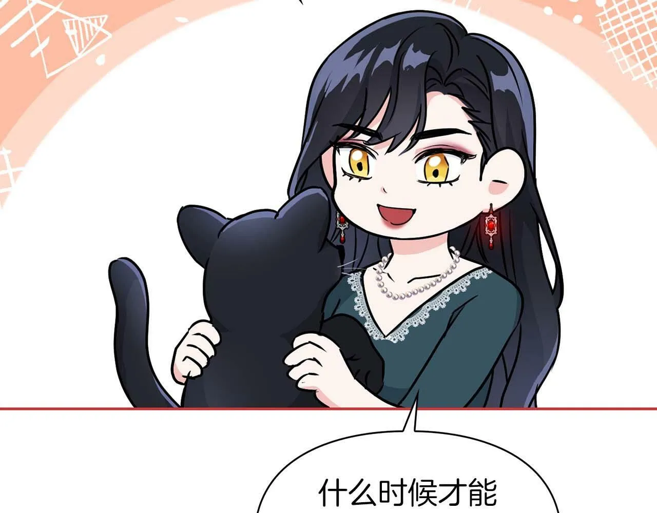 第49话 文字纹身 第28页