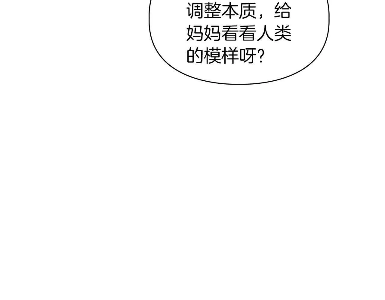 第49话 文字纹身 第29页