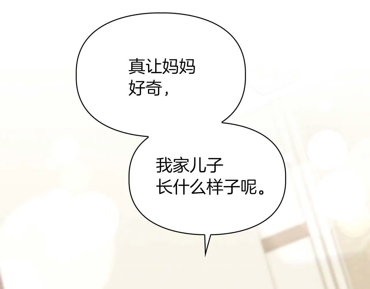 第49话 文字纹身 第30页