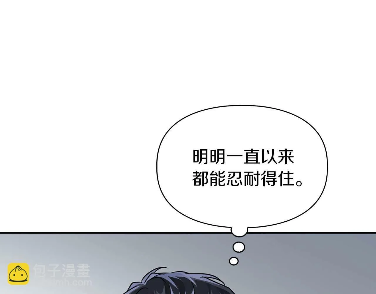 第49话 文字纹身 第39页