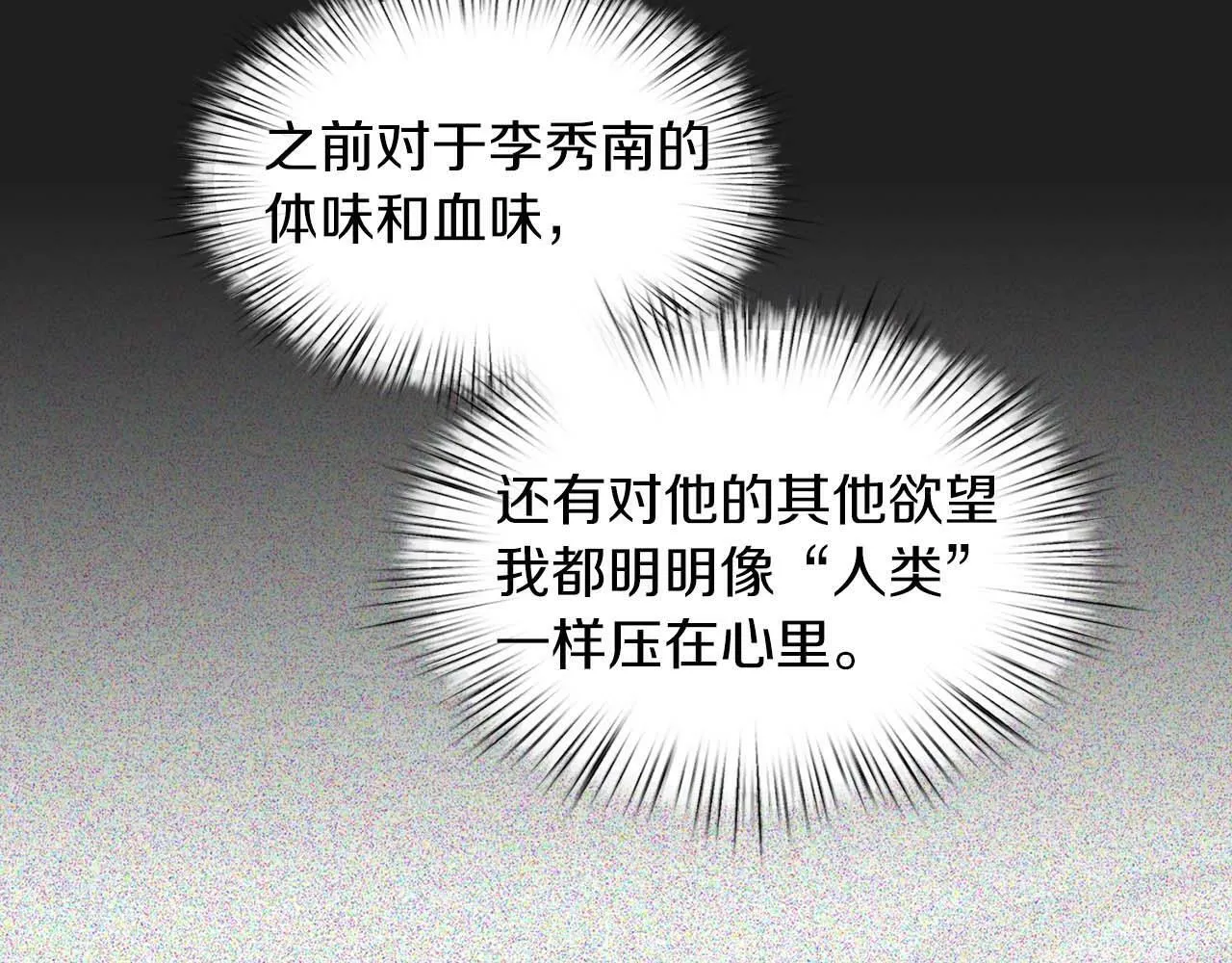 第49话 文字纹身 第42页