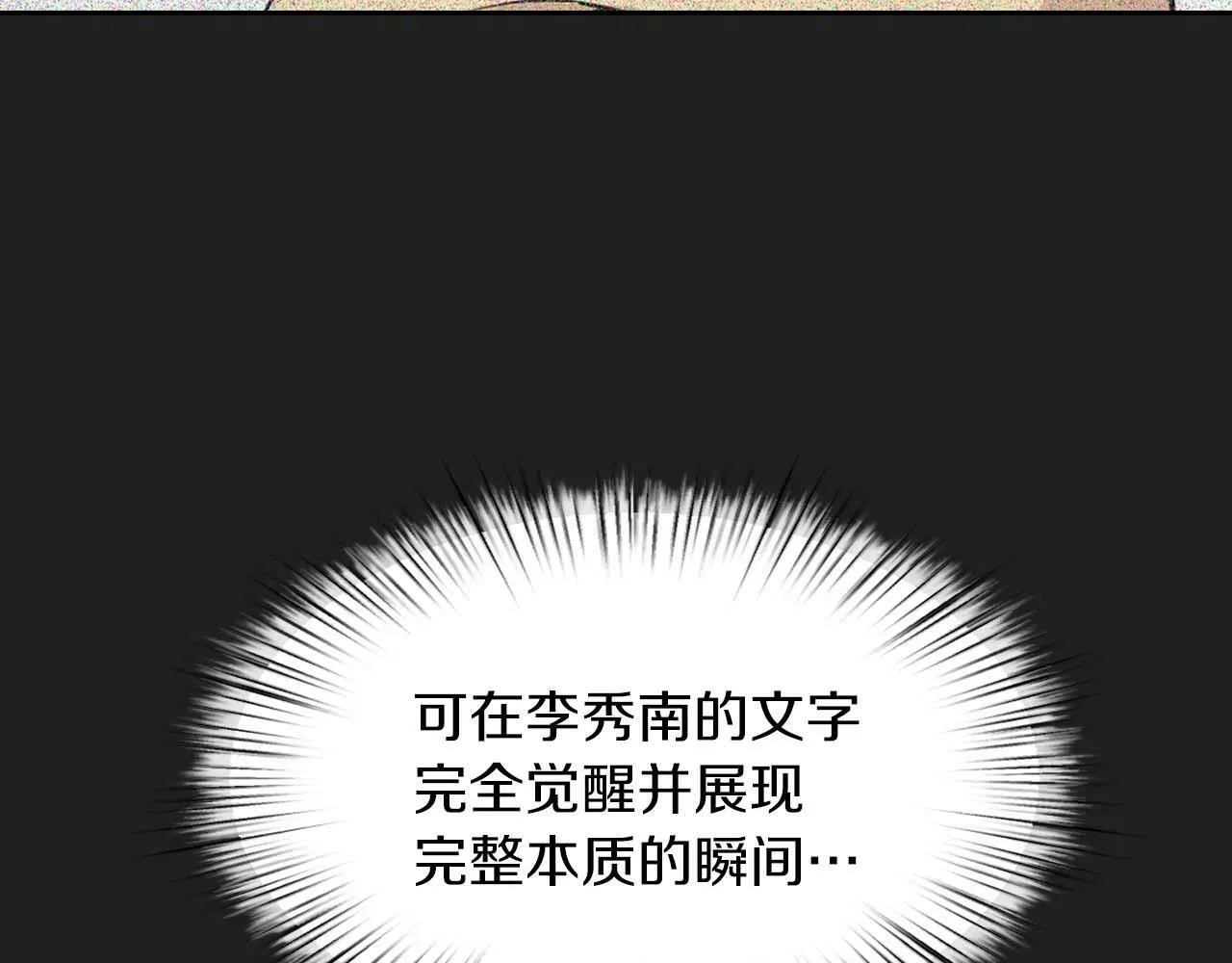 第49话 文字纹身 第44页