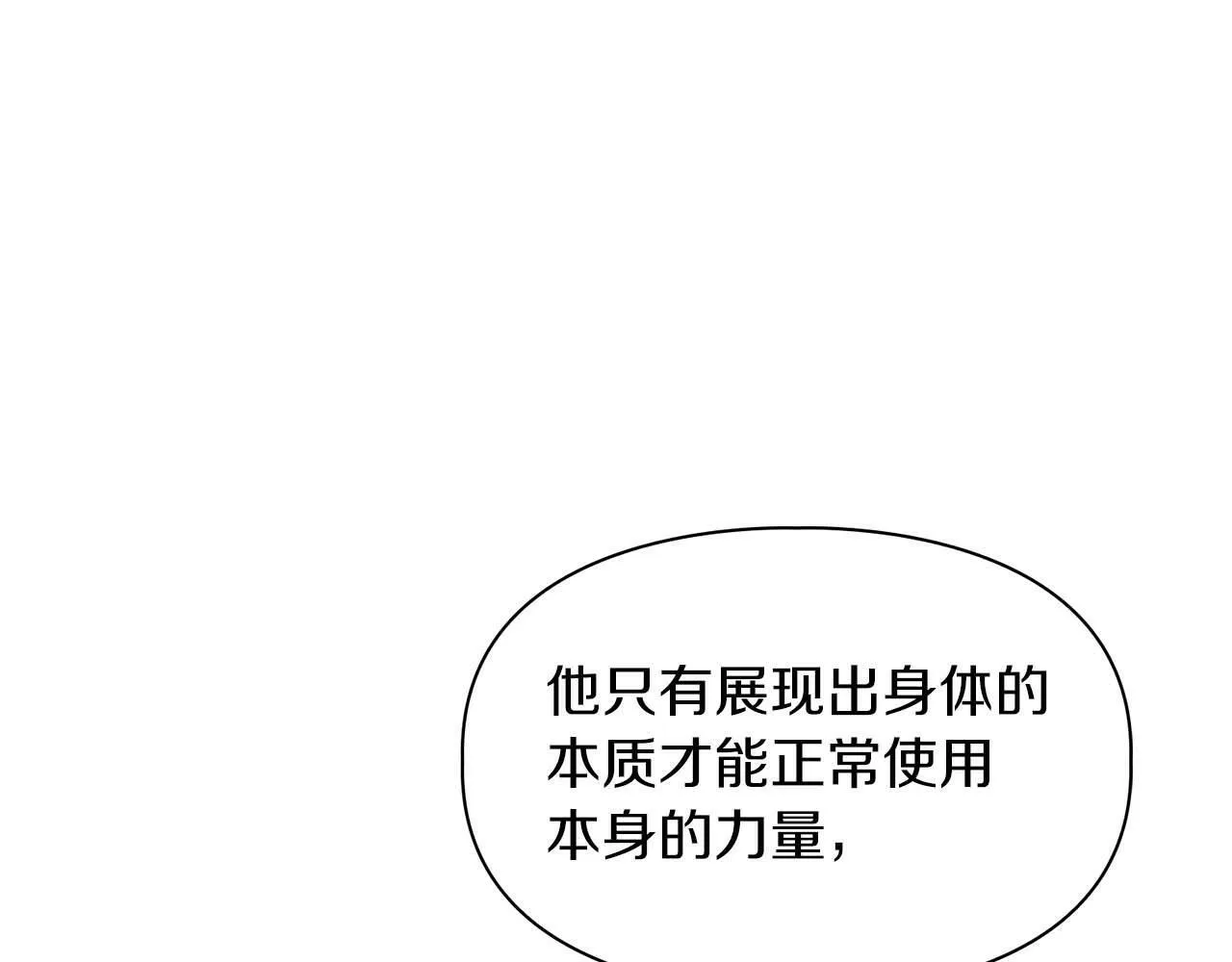 第49话 文字纹身 第48页