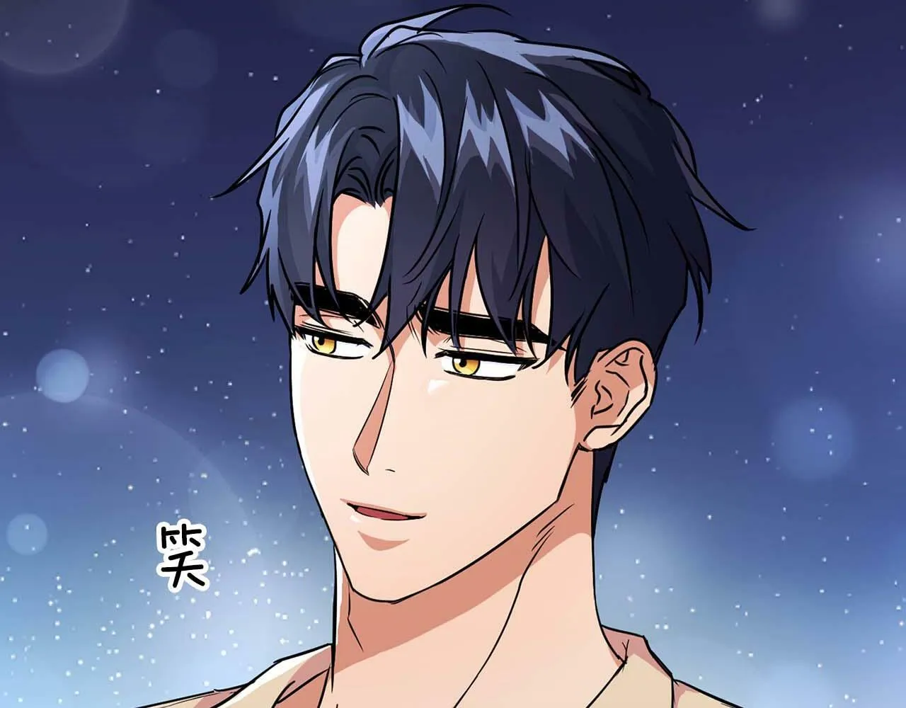 第49话 文字纹身 第53页