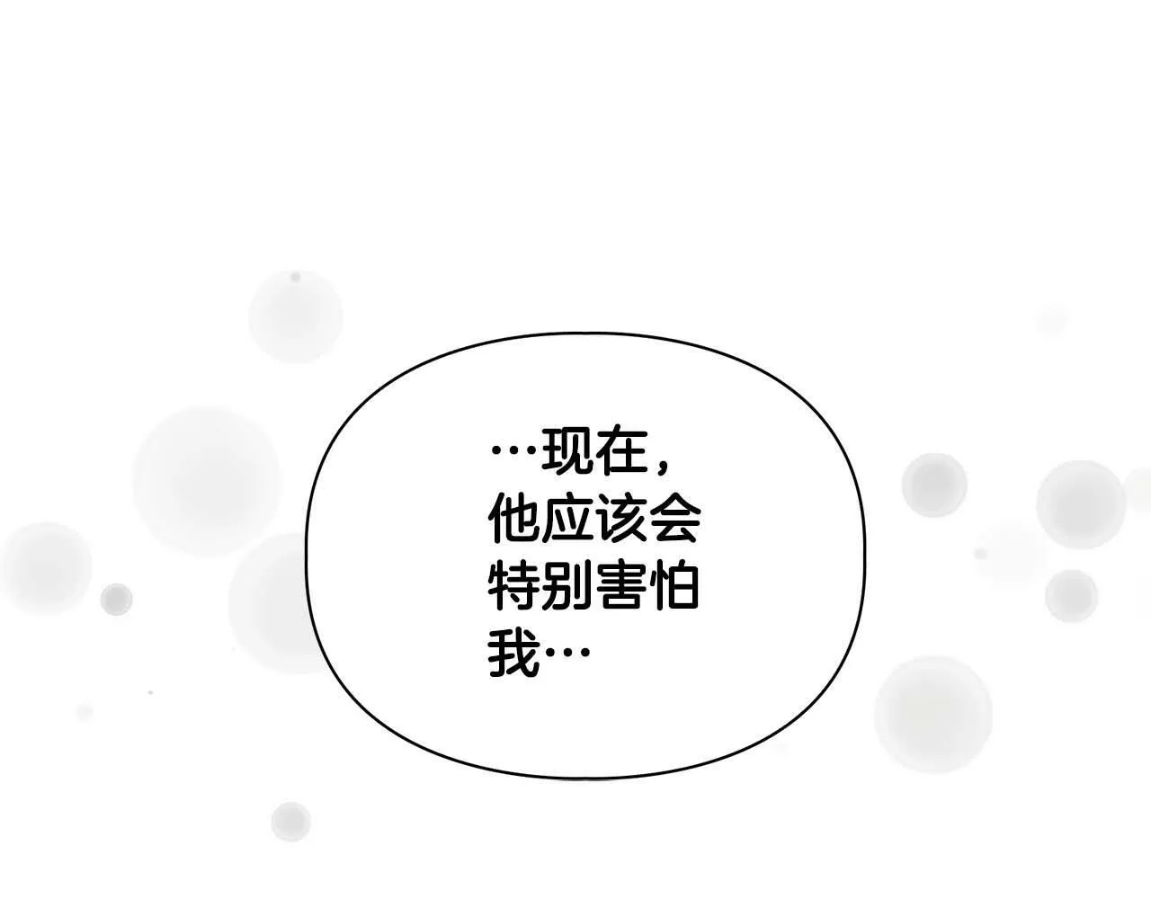 第49话 文字纹身 第55页