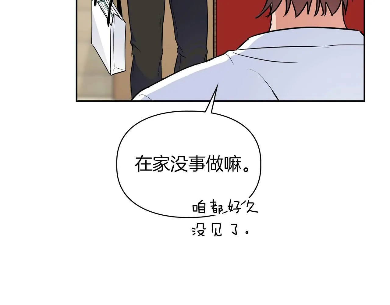第49话 文字纹身 第67页