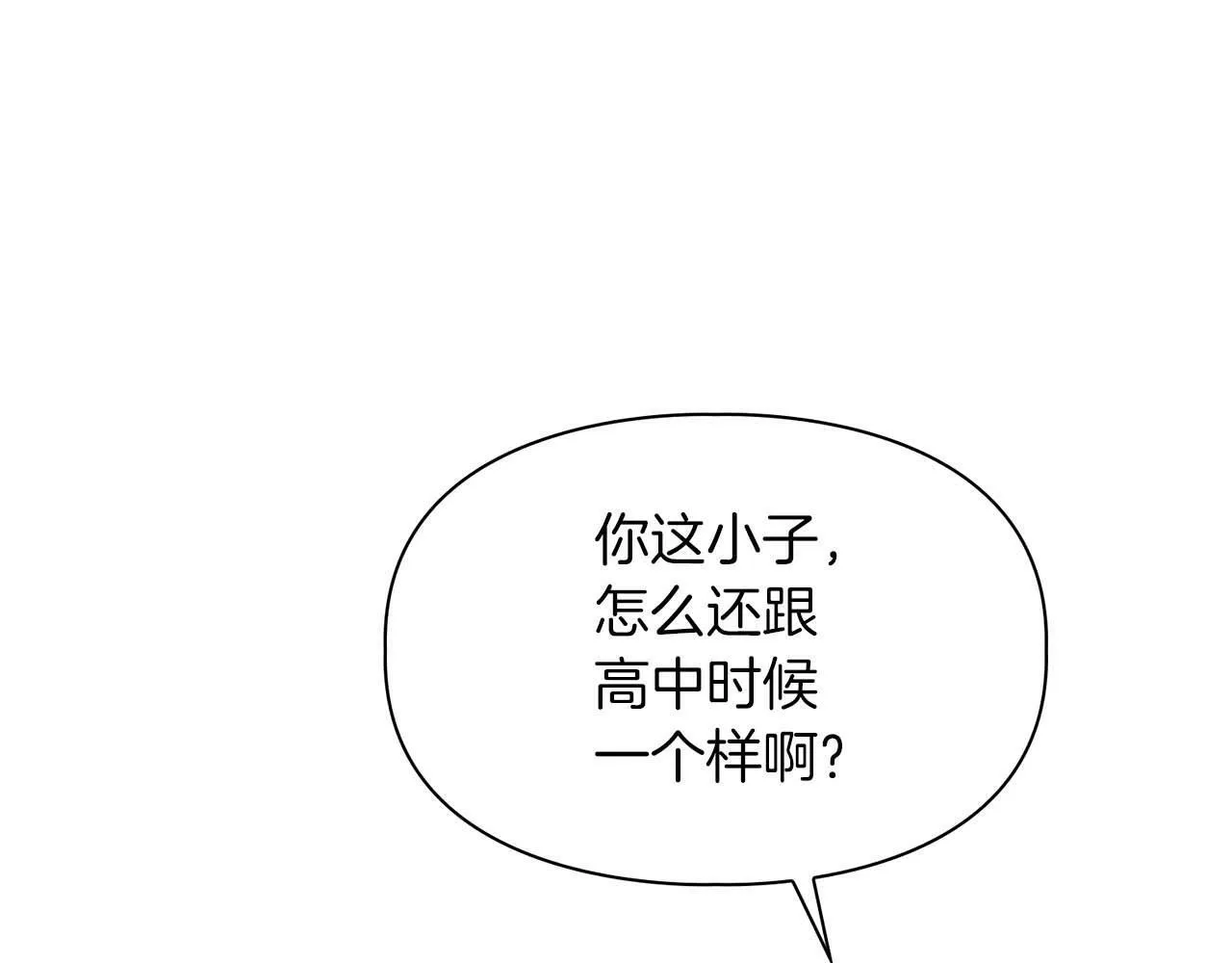 第49话 文字纹身 第68页