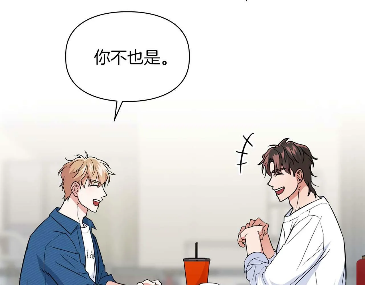 第49话 文字纹身 第69页