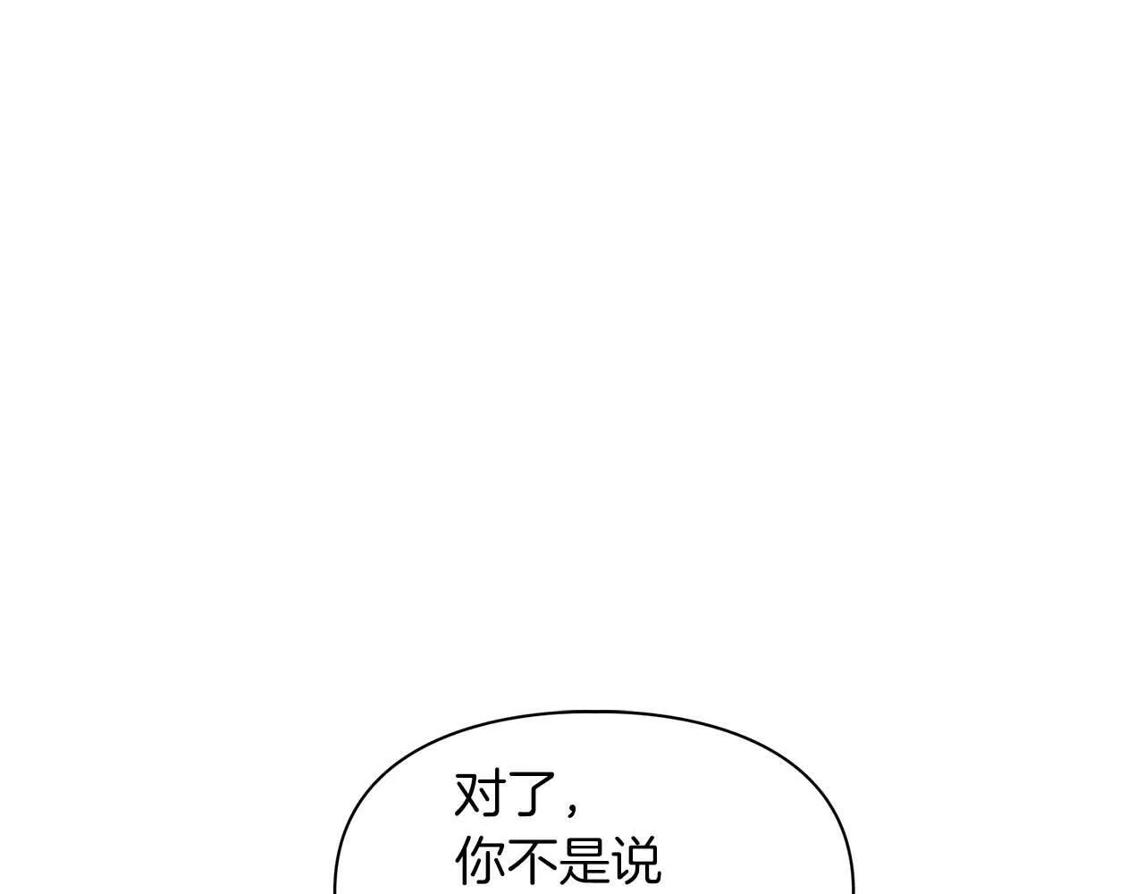 第49话 文字纹身 第71页