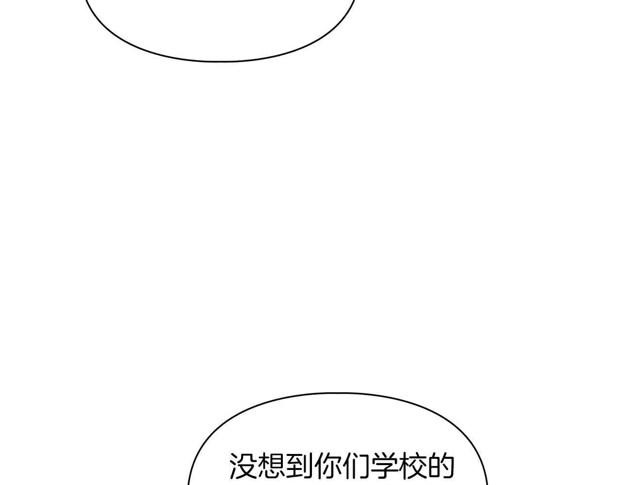 第49话 文字纹身 第76页