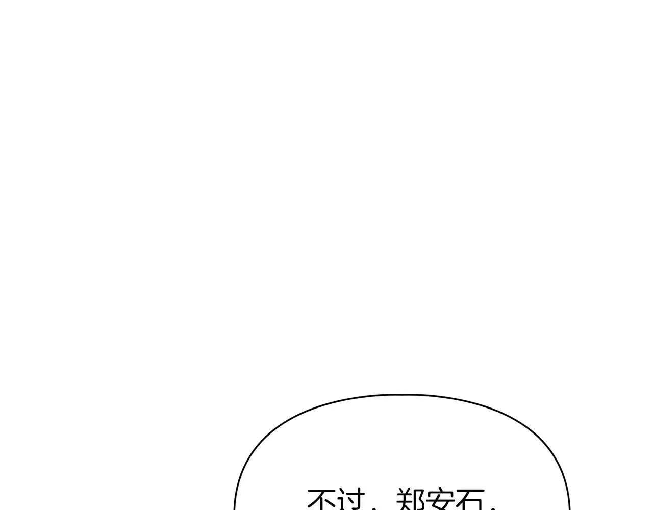 第49话 文字纹身 第79页