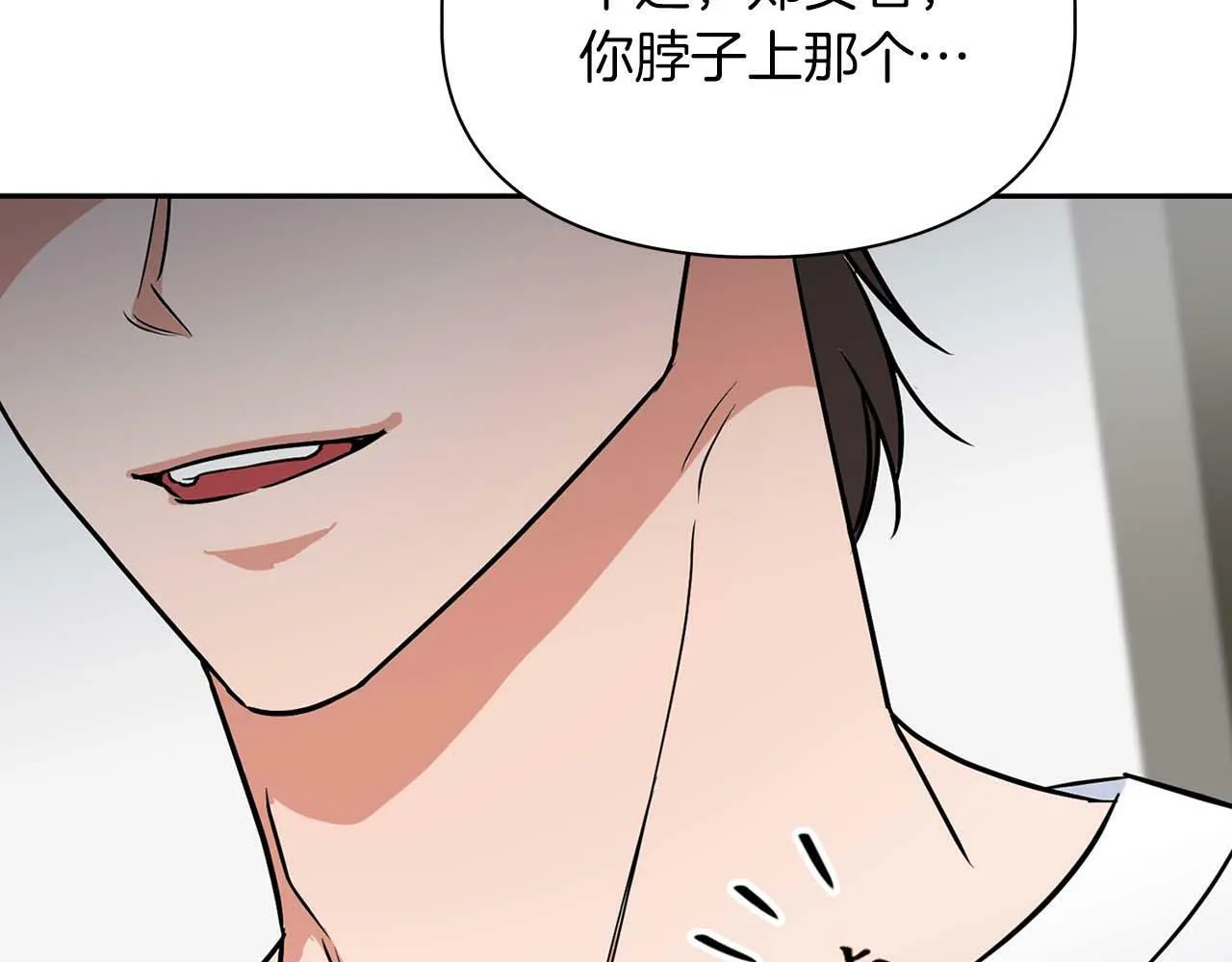 第49话 文字纹身 第80页