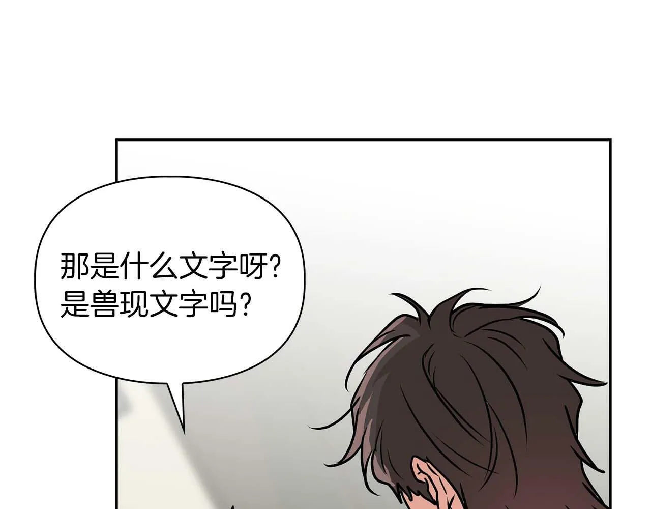 第49话 文字纹身 第82页
