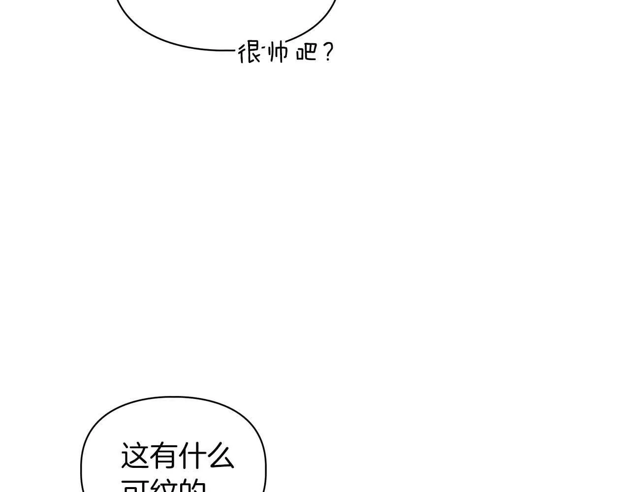 第49话 文字纹身 第93页