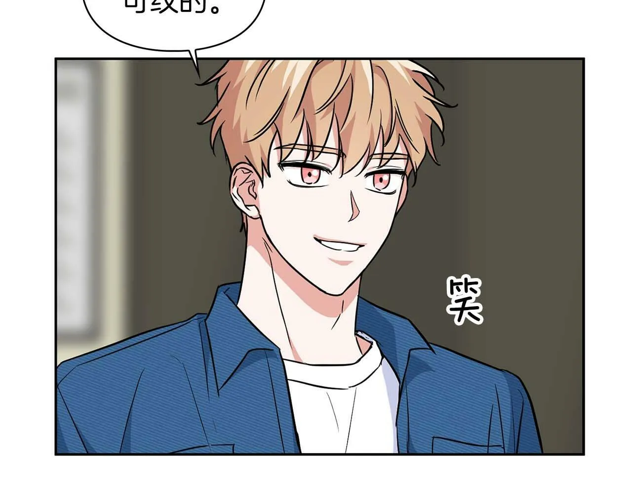 第49话 文字纹身 第94页