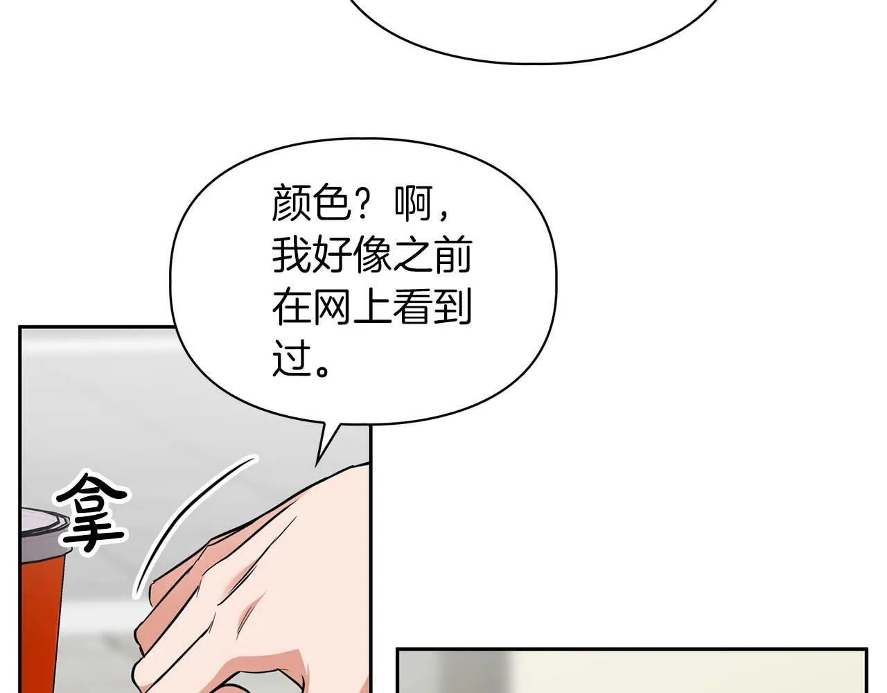 第49话 文字纹身 第97页