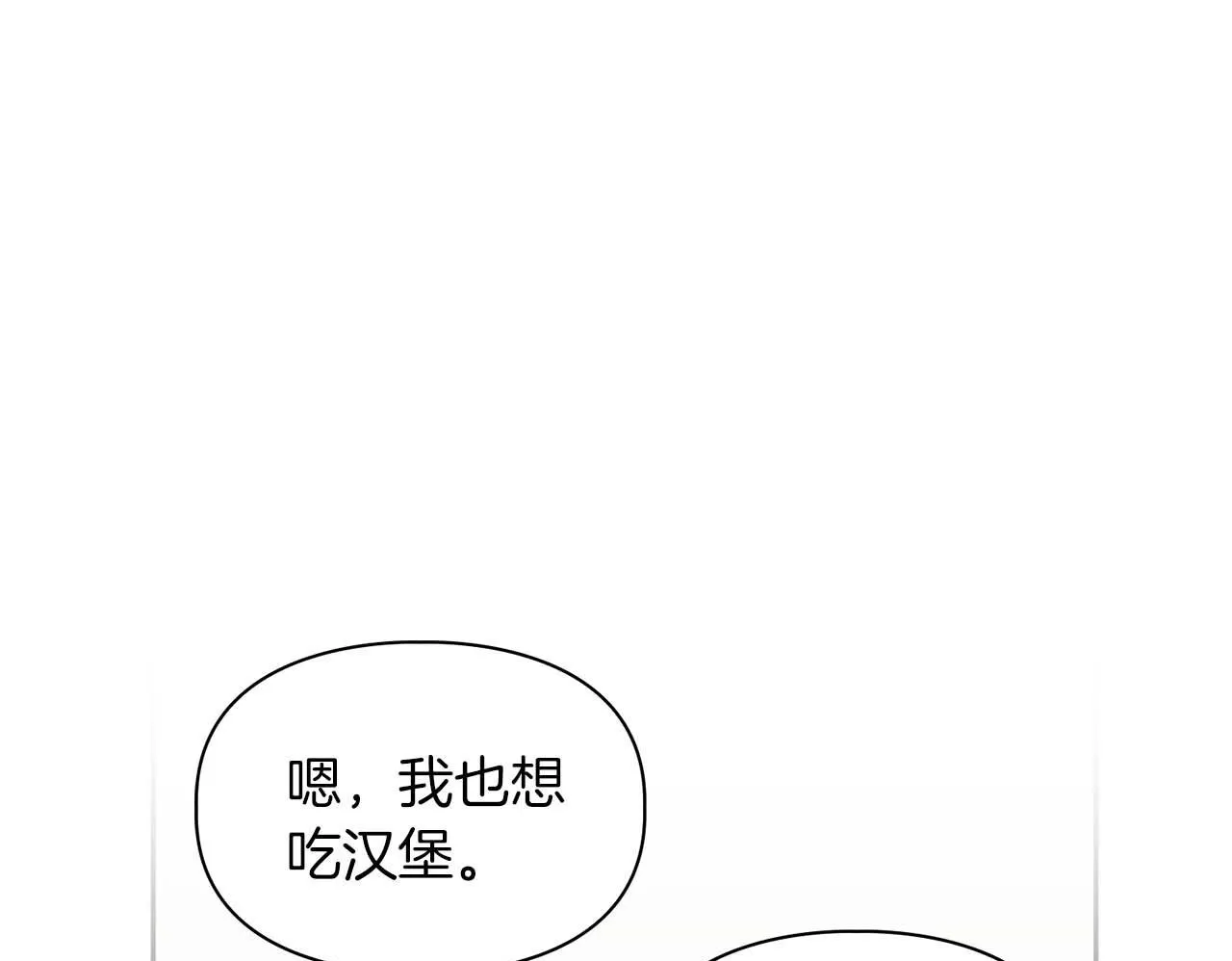 第49话 文字纹身 第100页