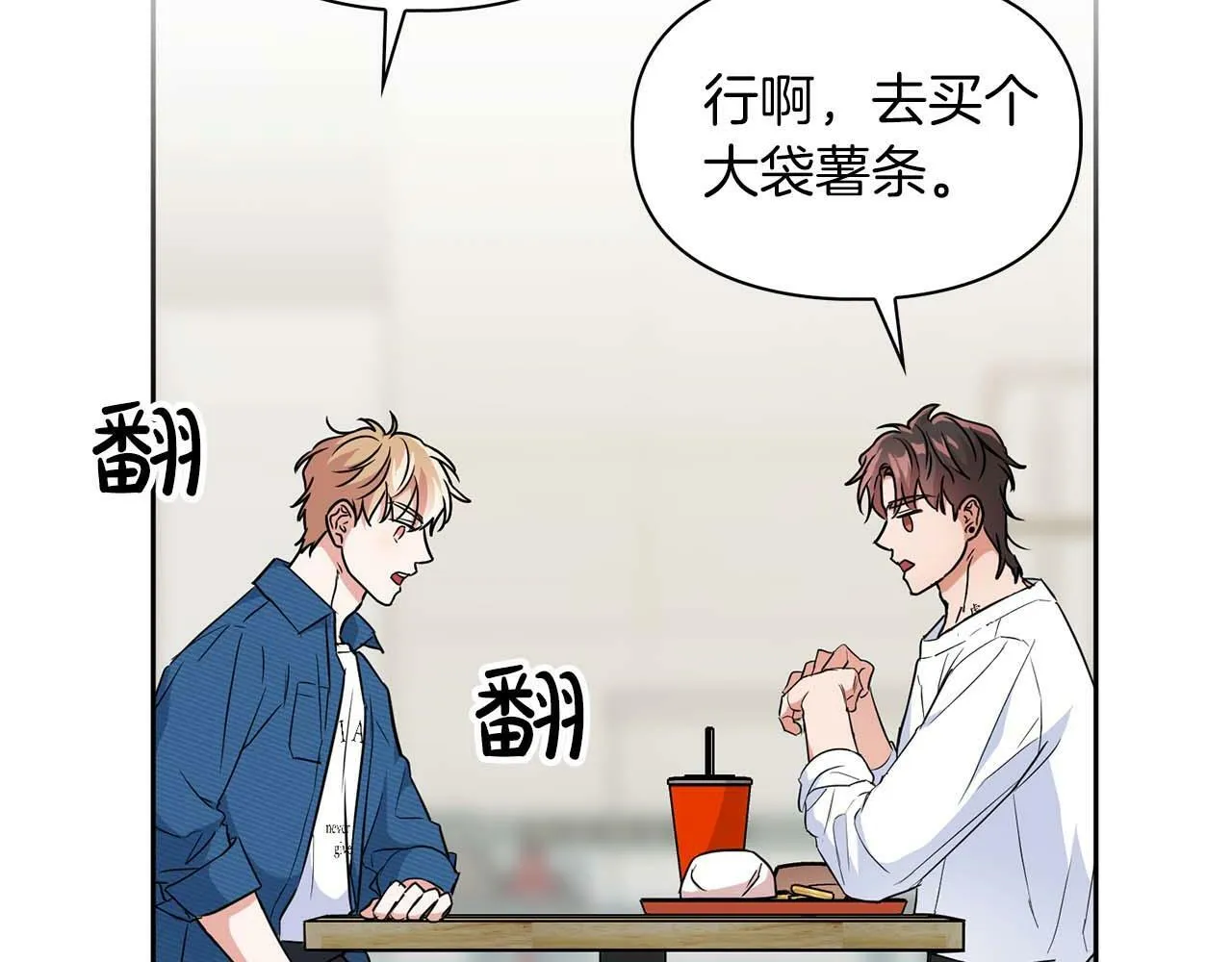 第49话 文字纹身 第101页
