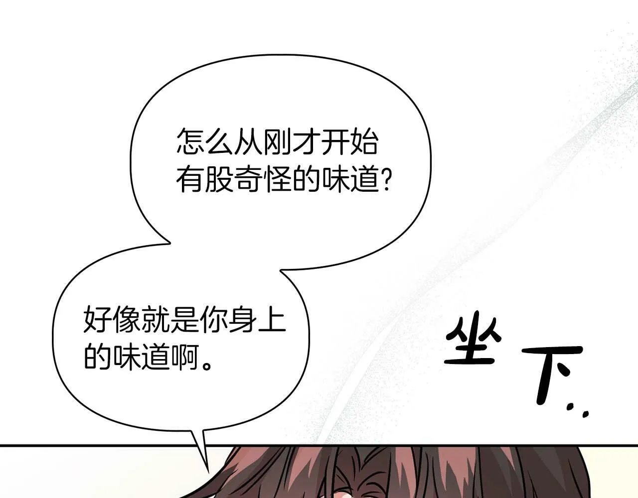 第49话 文字纹身 第108页