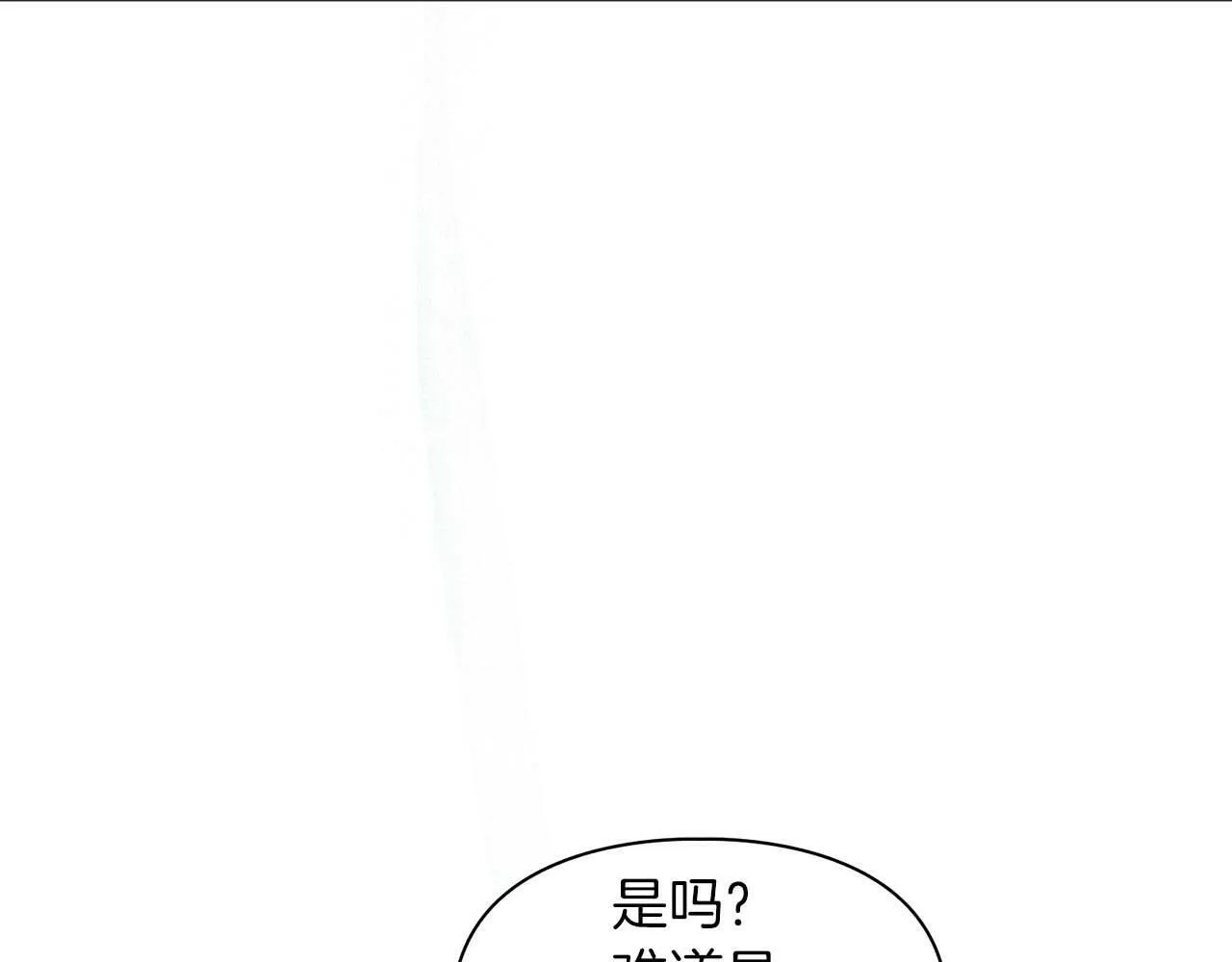 第49话 文字纹身 第110页