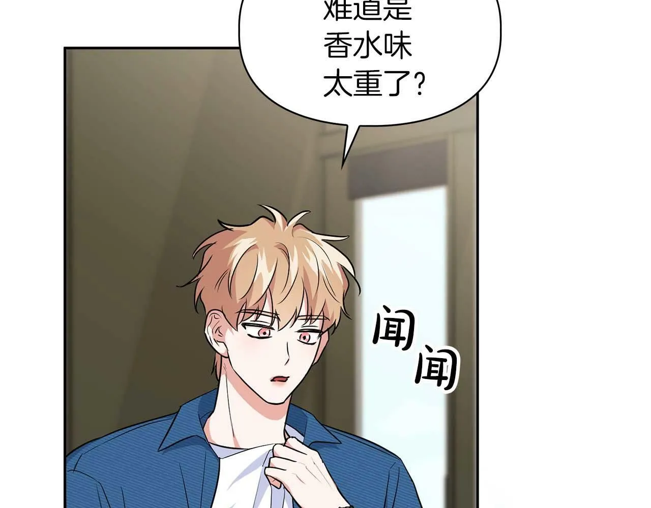 第49话 文字纹身 第111页