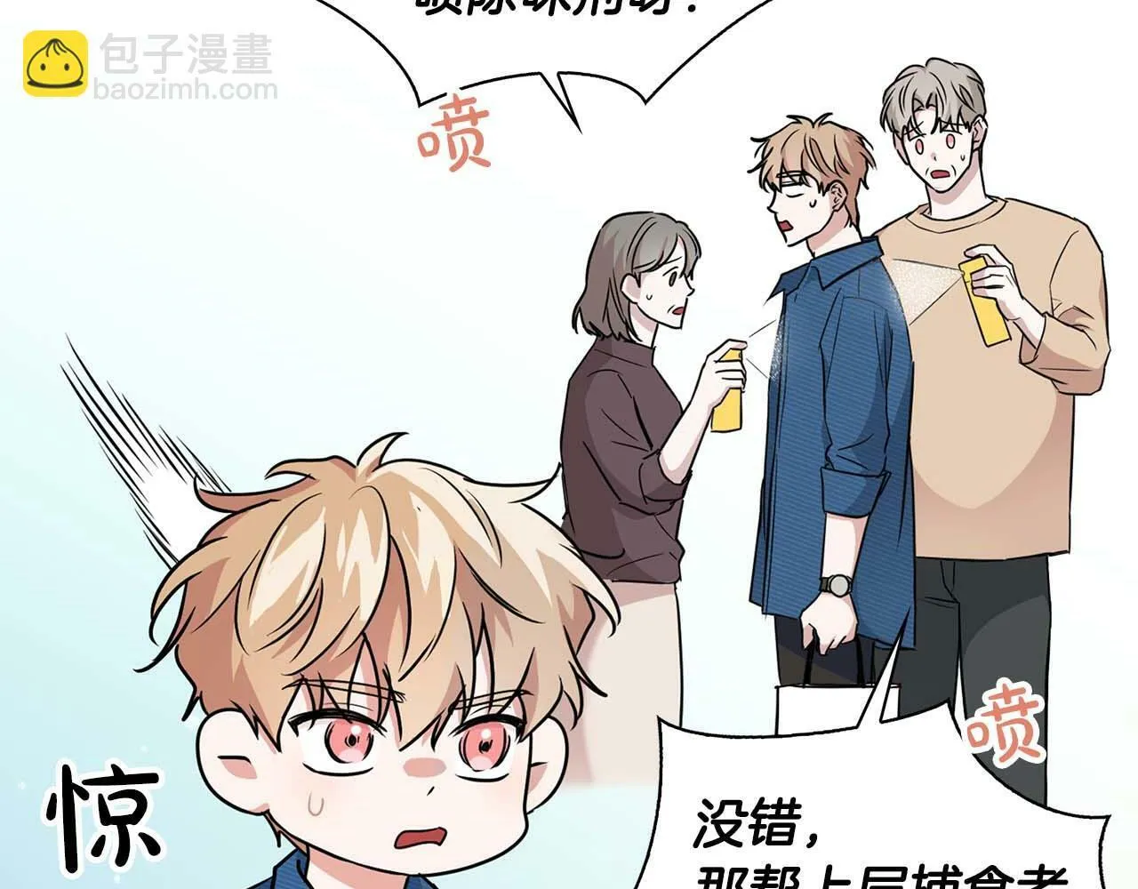 第49话 文字纹身 第114页