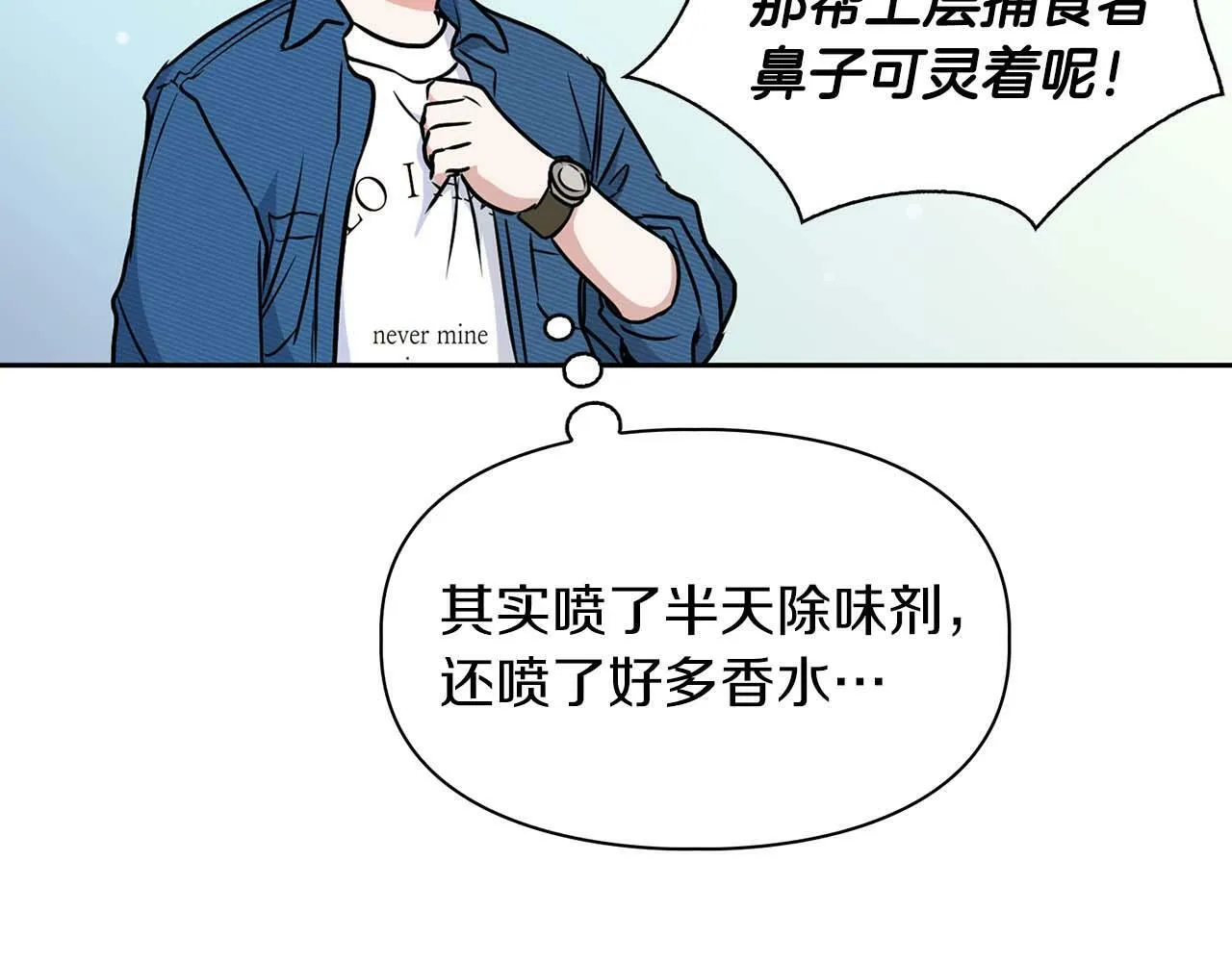第49话 文字纹身 第115页