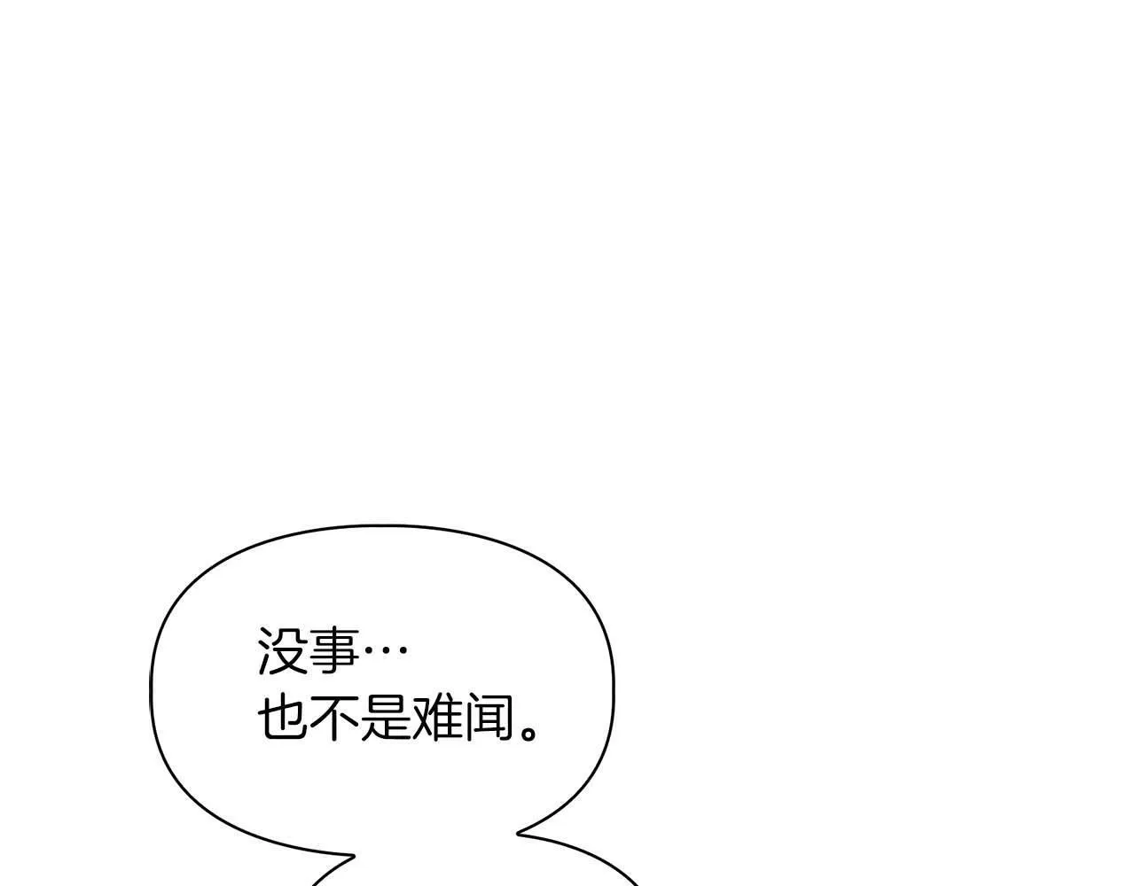 第49话 文字纹身 第116页