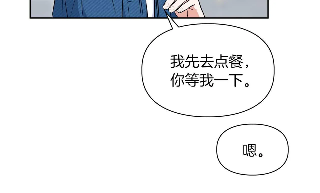 第49话 文字纹身 第120页