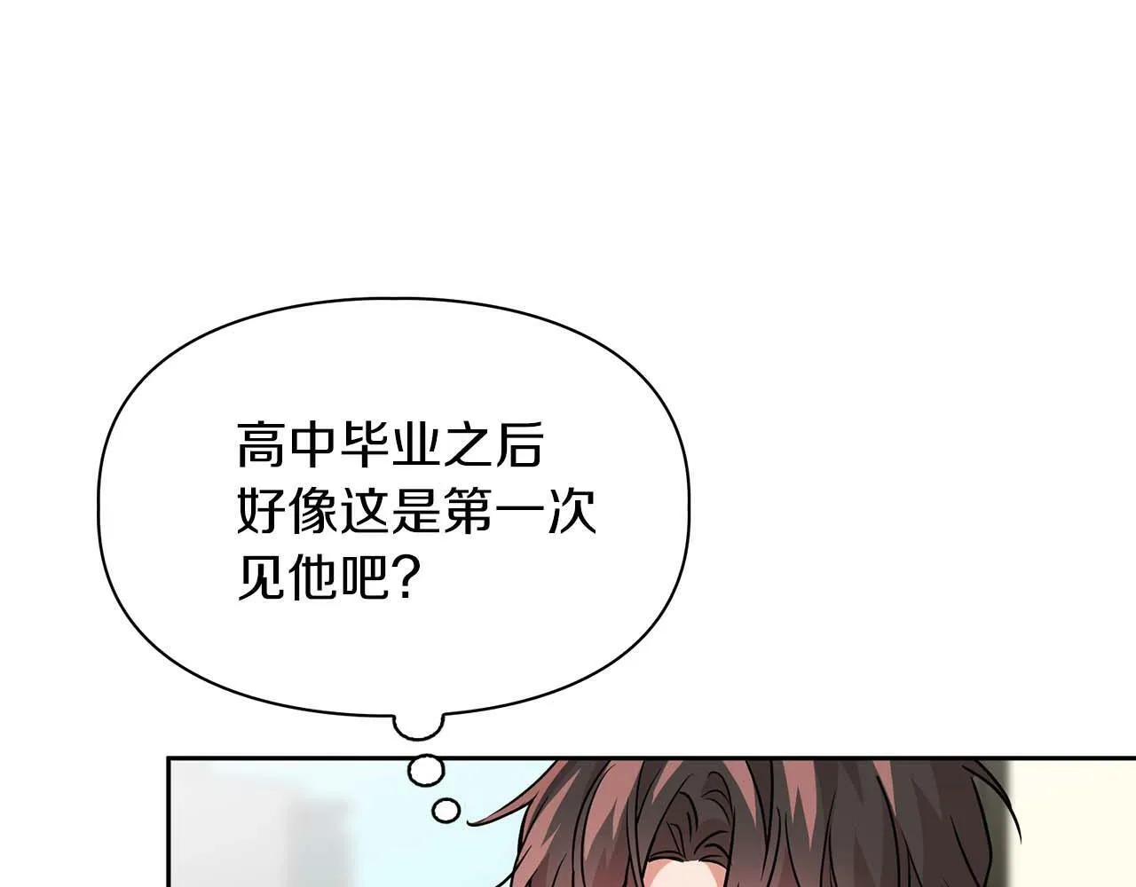 第49话 文字纹身 第124页