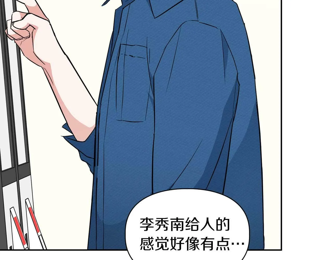 第49话 文字纹身 第127页