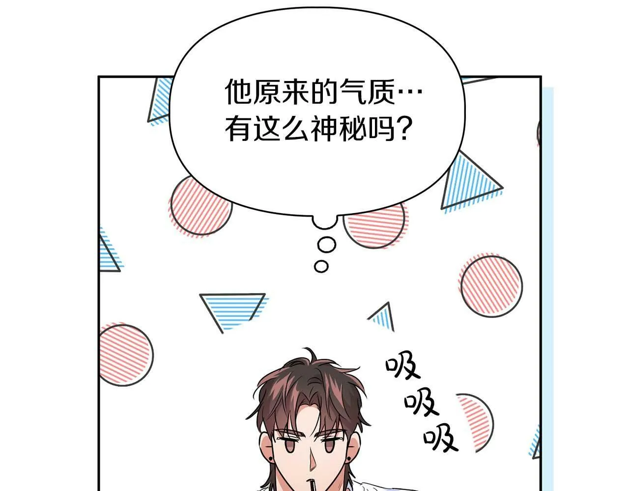 第49话 文字纹身 第129页