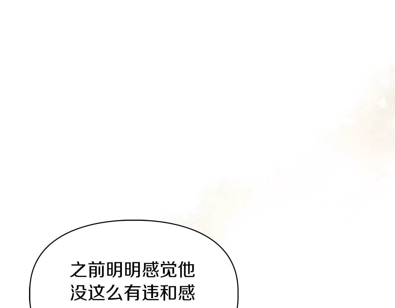第49话 文字纹身 第131页