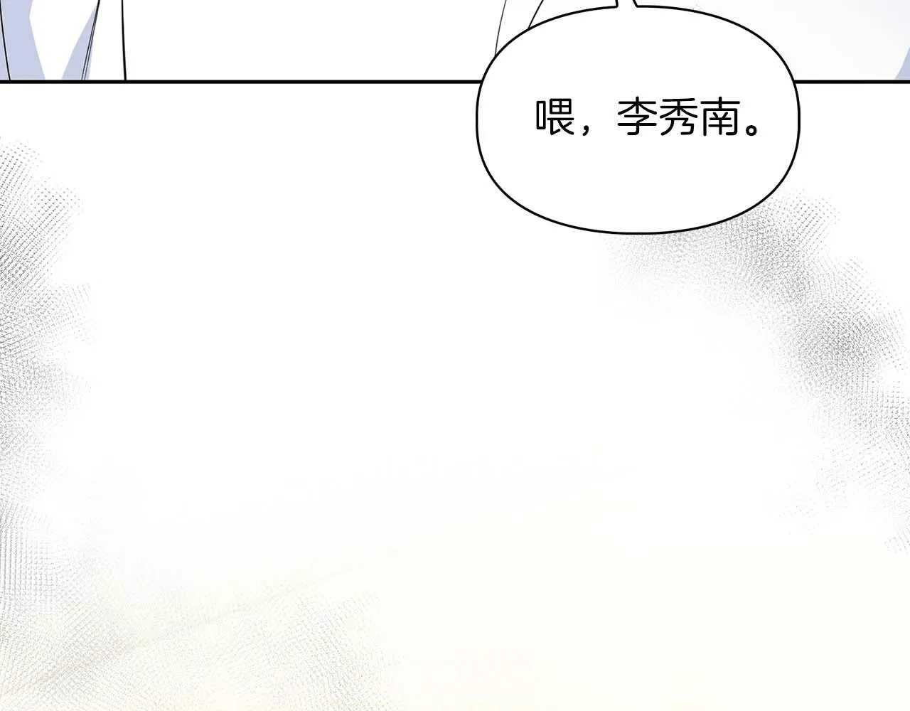 第49话 文字纹身 第139页