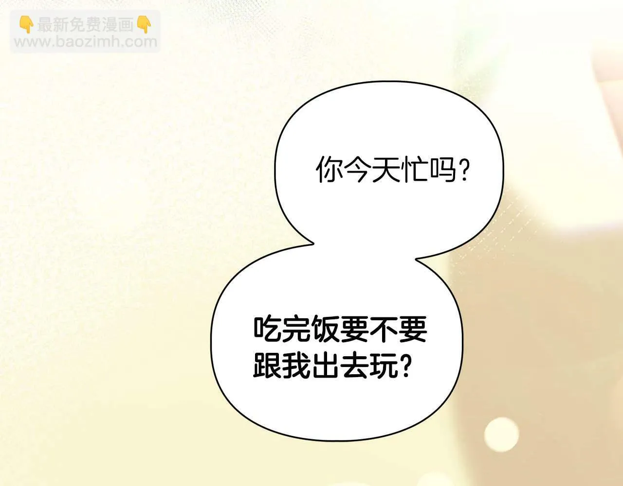 第49话 文字纹身 第140页