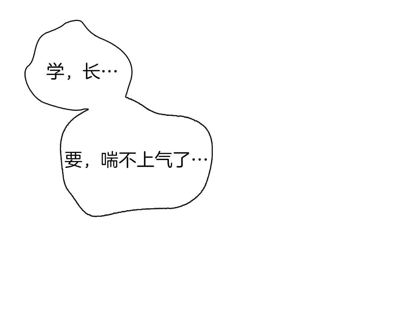 第37话 你有权利阻止我 第8页