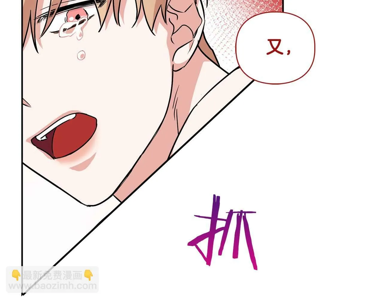 第37话 你有权利阻止我 第10页
