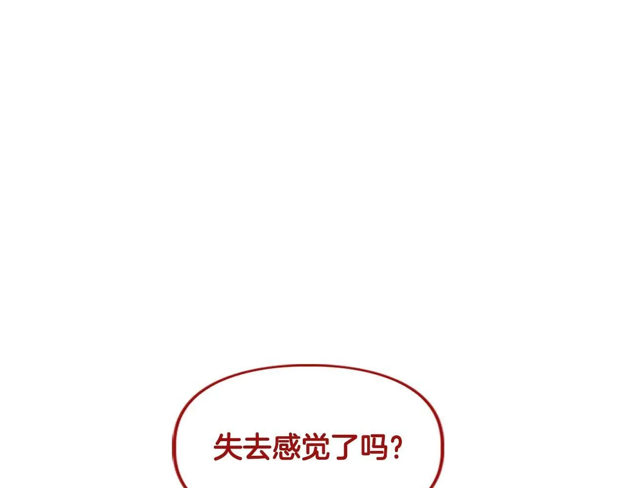 第37话 你有权利阻止我 第12页