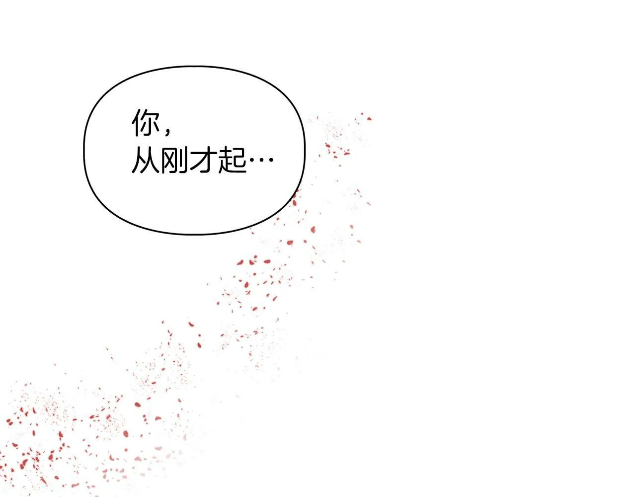 第37话 你有权利阻止我 第18页