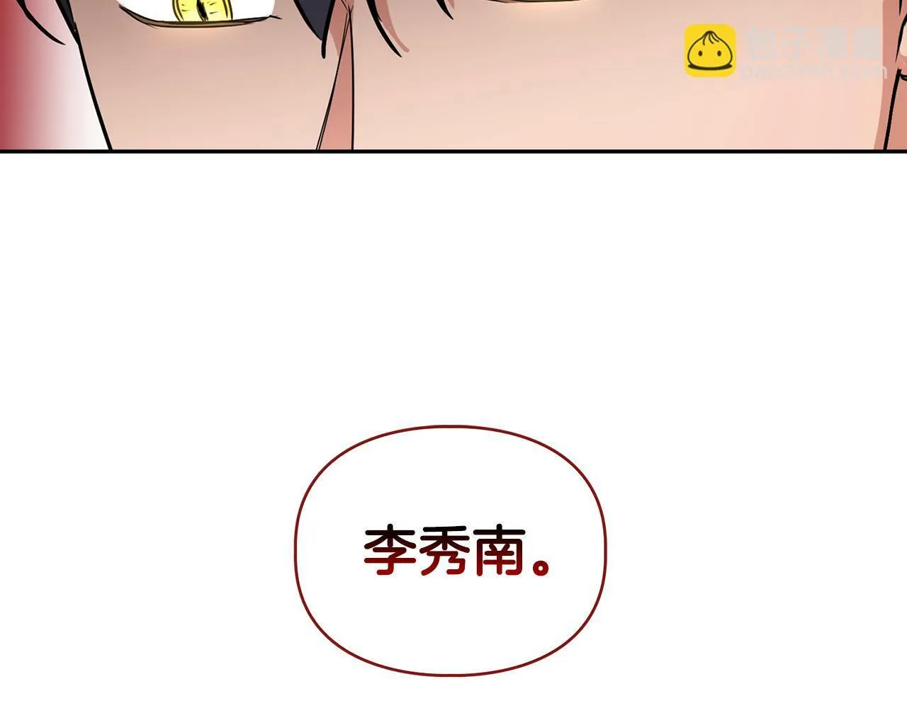 第37话 你有权利阻止我 第20页